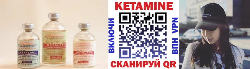 КЕТАМИН ketamine  Белинский 