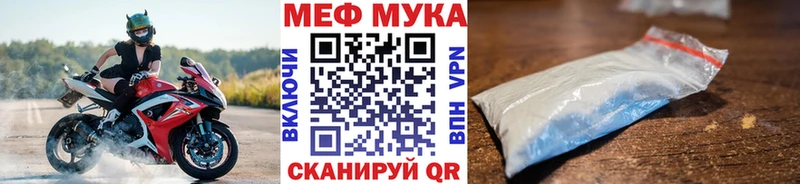 Мефедрон мука  Белинский 